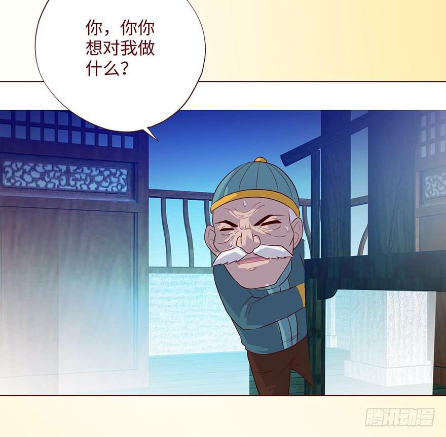 《生者为大》062逆命（上） 第36页