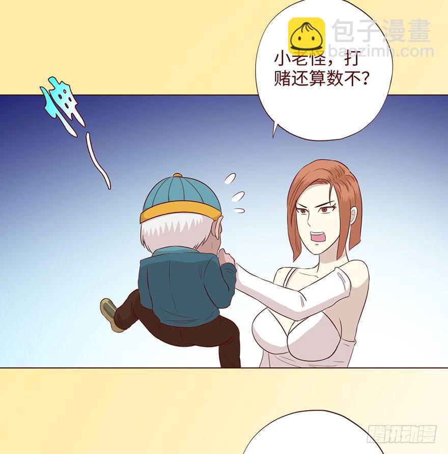 《生者为大》062逆命（上） 第38页