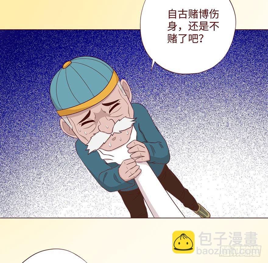 《生者为大》062逆命（上） 第39页