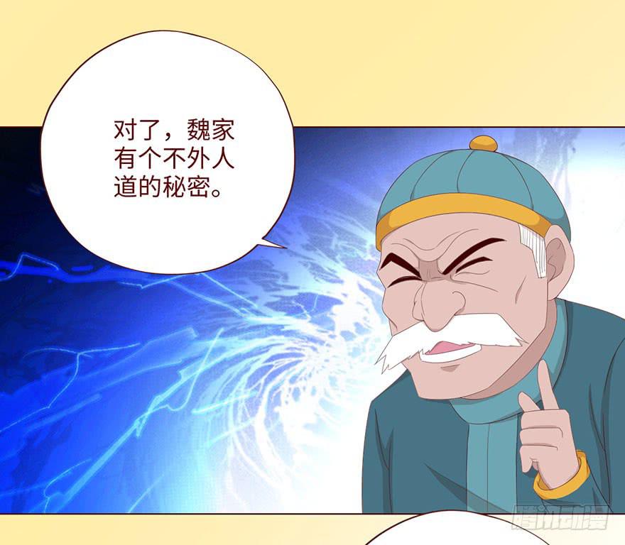 《生者为大》062逆命（上） 第3页