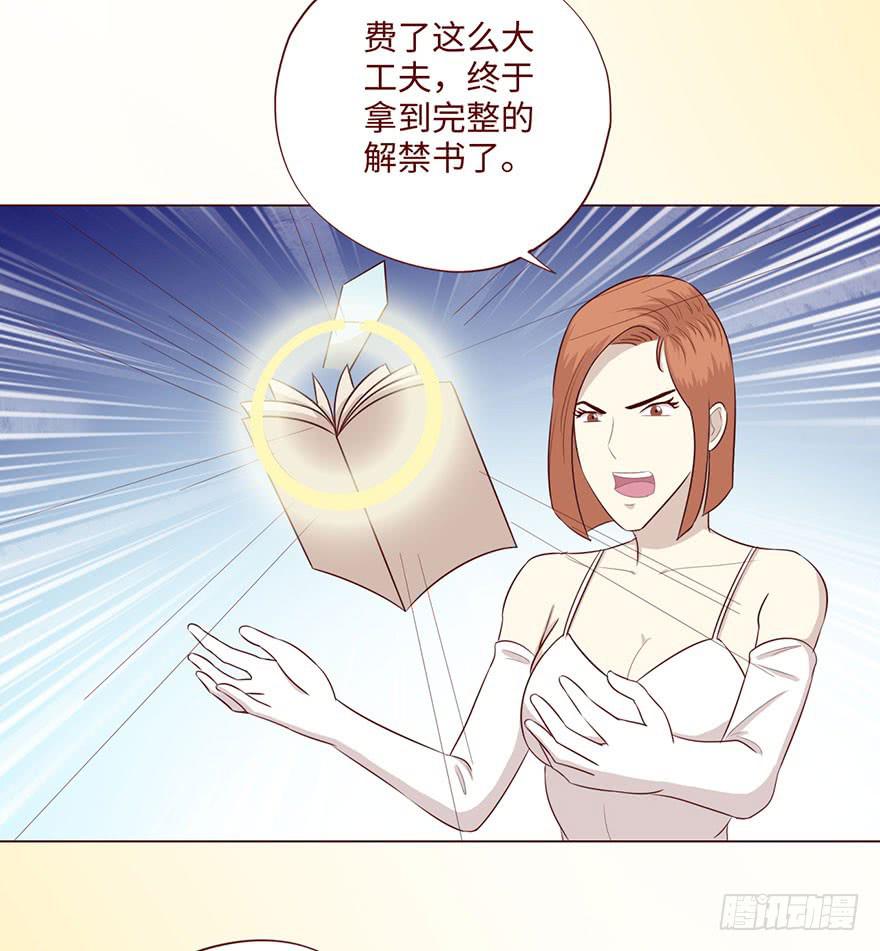 《生者为大》062逆命（上） 第43页