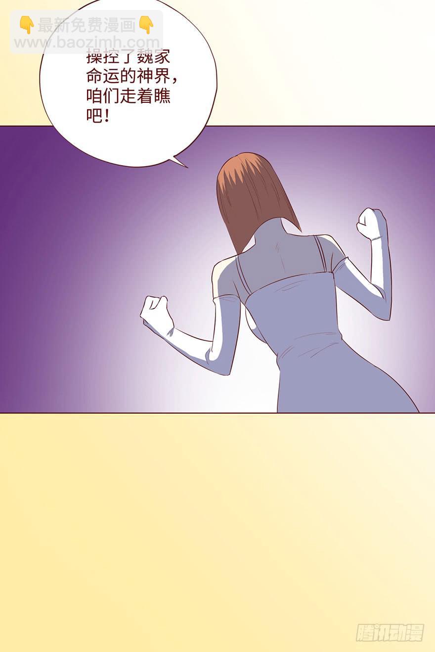 《生者为大》062逆命（上） 第44页