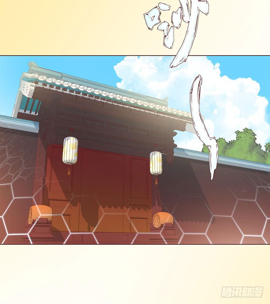 《生者为大》062逆命（上） 第46页