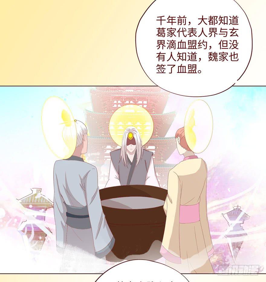 《生者为大》062逆命（上） 第4页