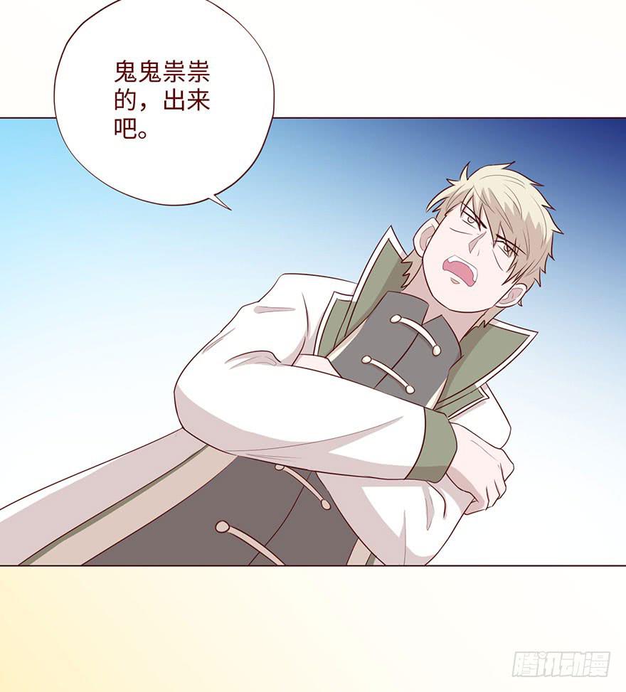 《生者为大》062逆命（上） 第50页