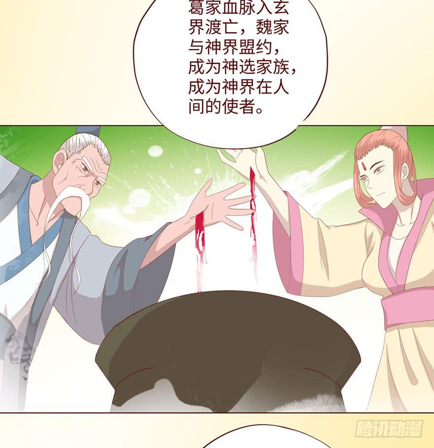 《生者为大》062逆命（上） 第5页