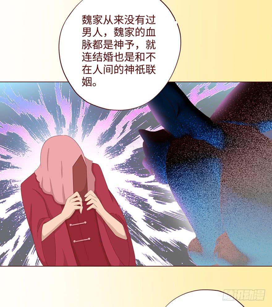 《生者为大》062逆命（上） 第7页