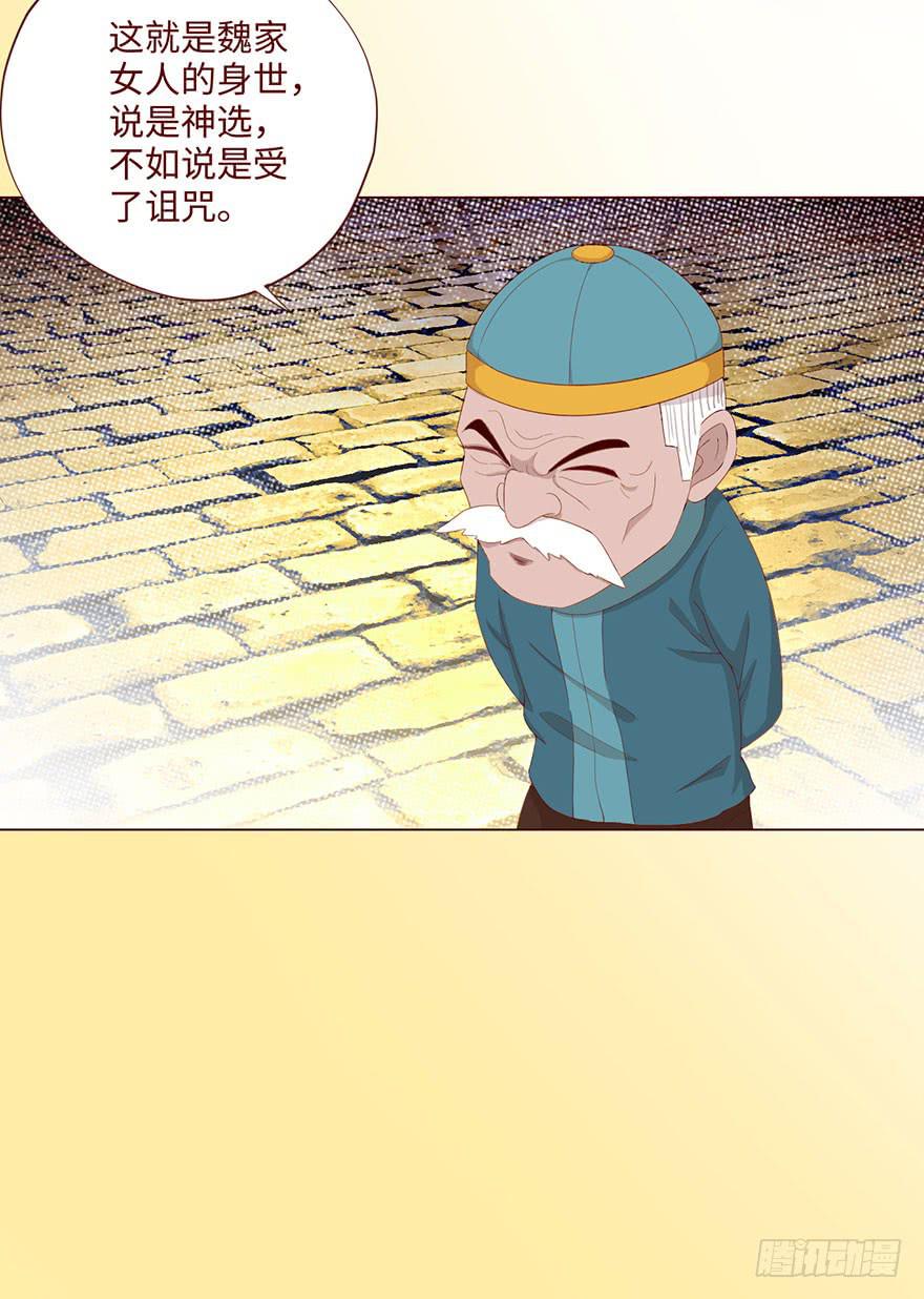 《生者为大》062逆命（上） 第9页