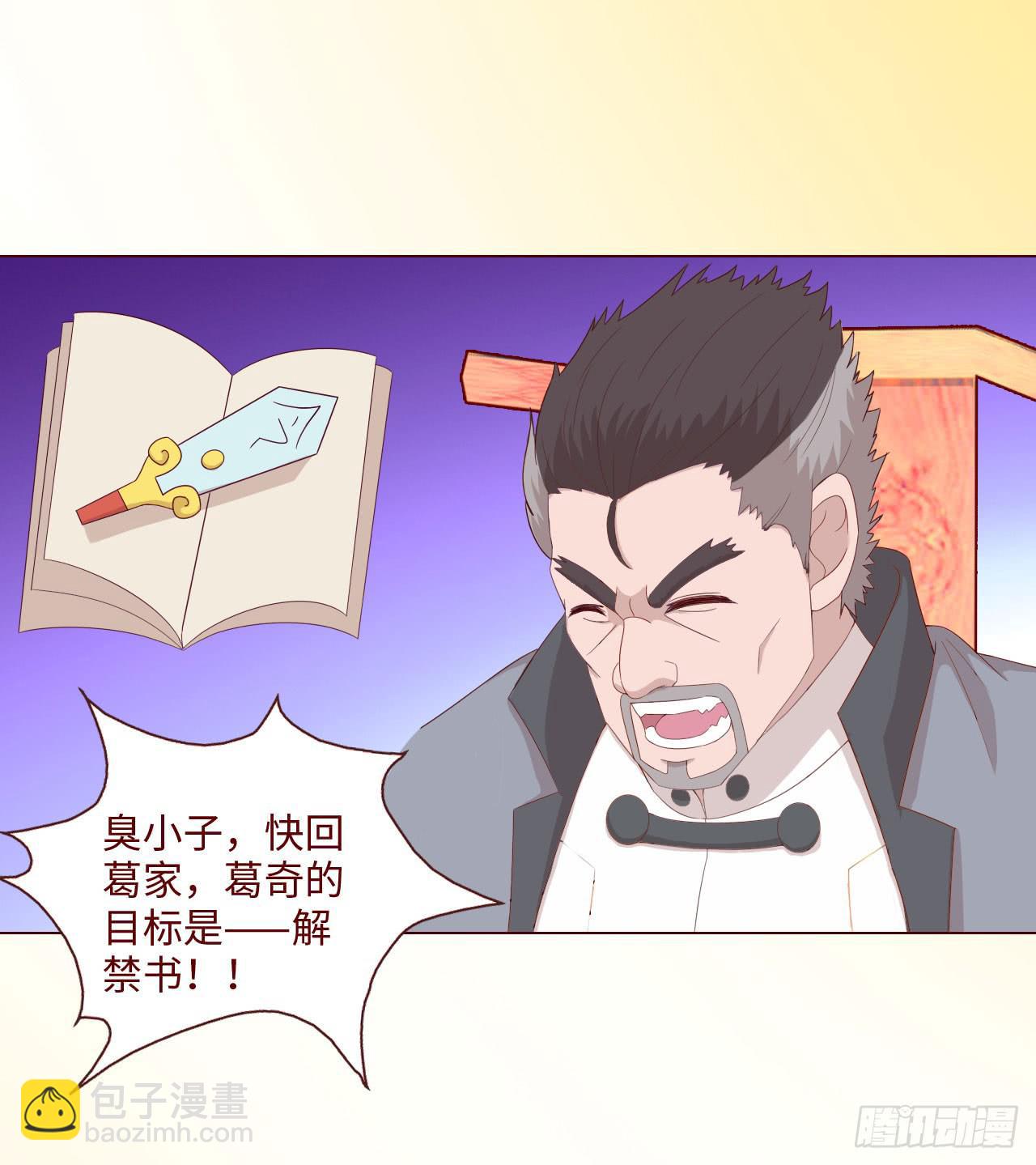 《生者为大》061神选(上) 第21页
