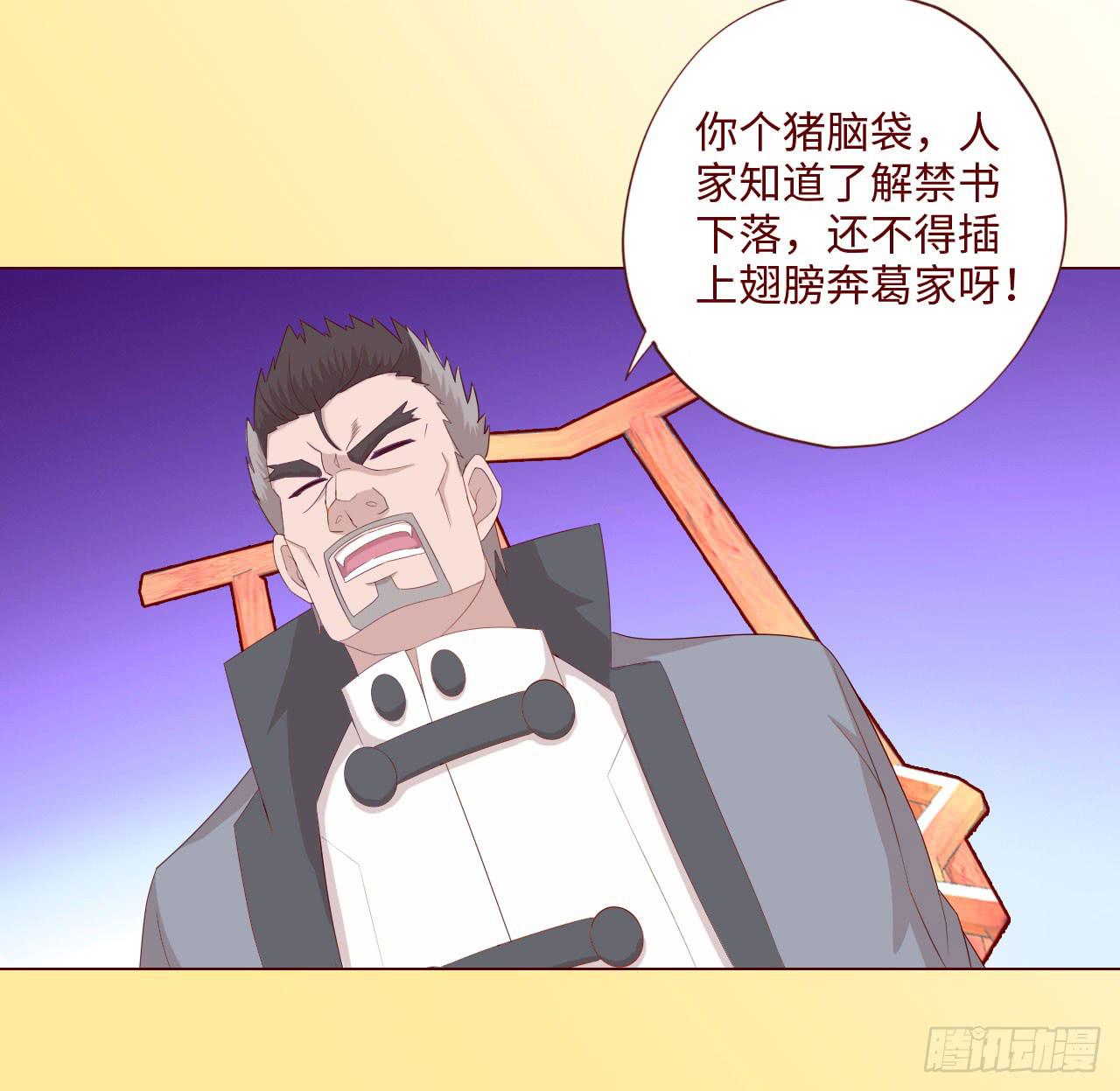 《生者为大》061神选(上) 第23页