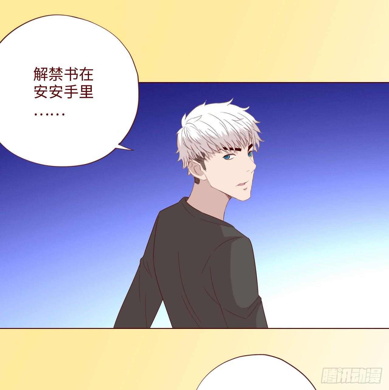 《生者为大》061神选(上) 第24页