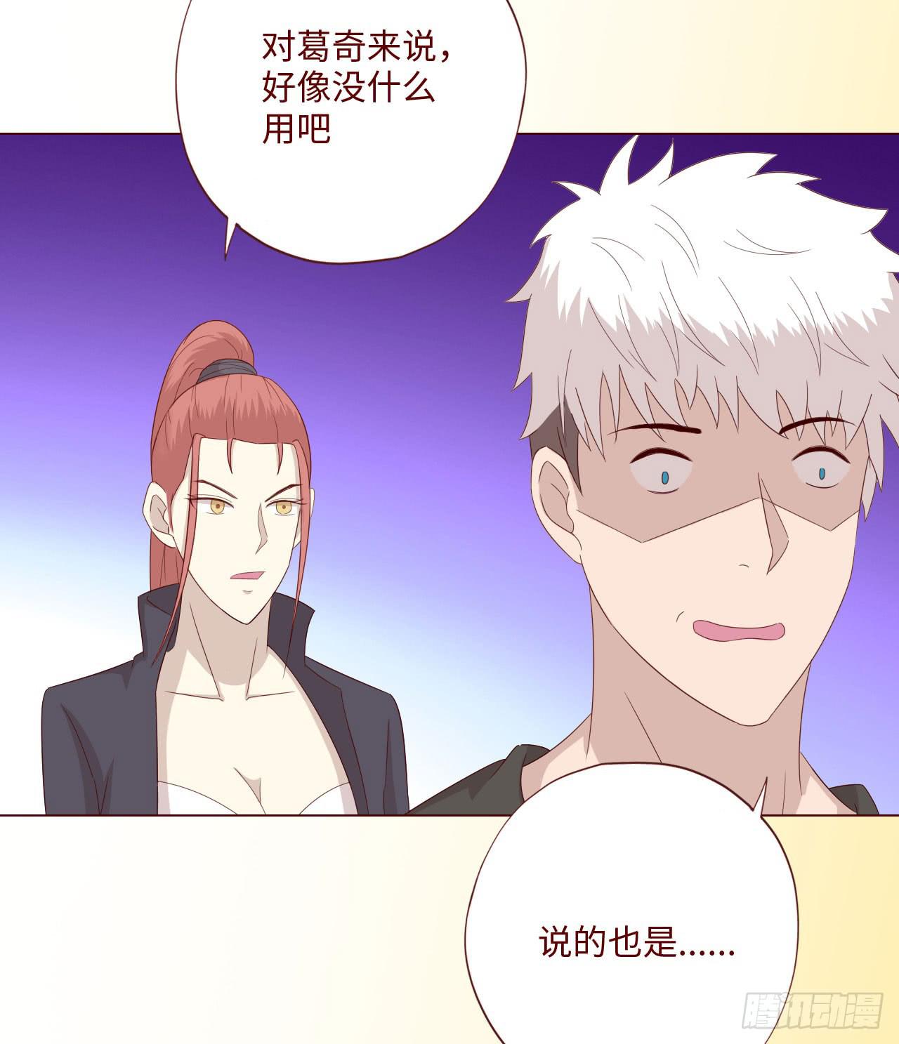 《生者为大》061神选(上) 第27页