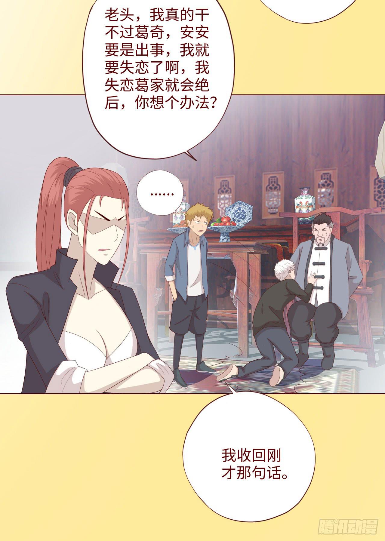 《生者为大》061神选(上) 第30页