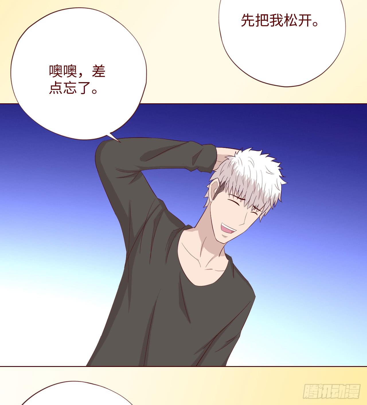 《生者为大》061神选(上) 第32页