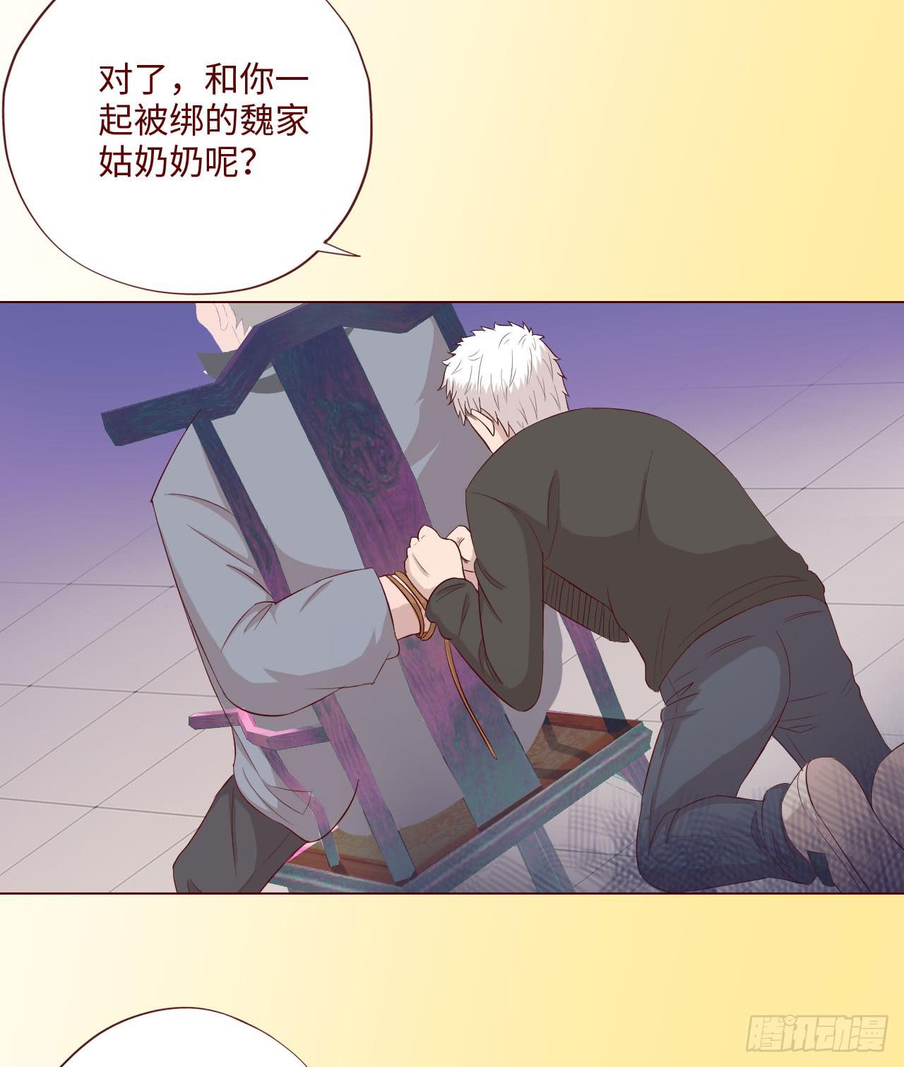 《生者为大》061神选(上) 第33页