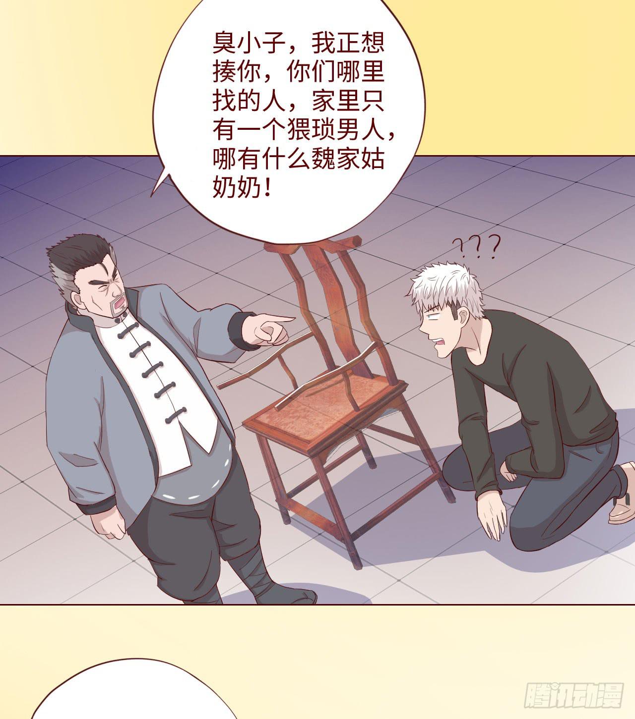 《生者为大》061神选(上) 第36页