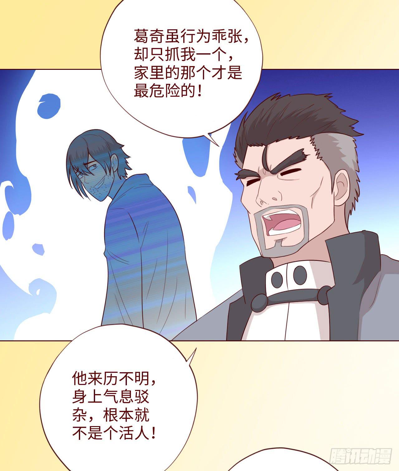 《生者为大》061神选(上) 第38页