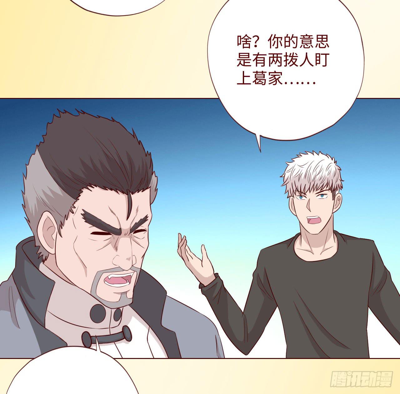 《生者为大》061神选(上) 第39页