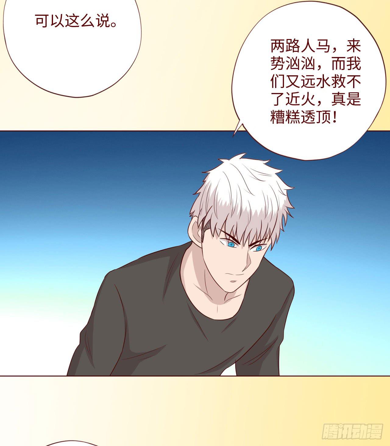 《生者为大》061神选(上) 第40页