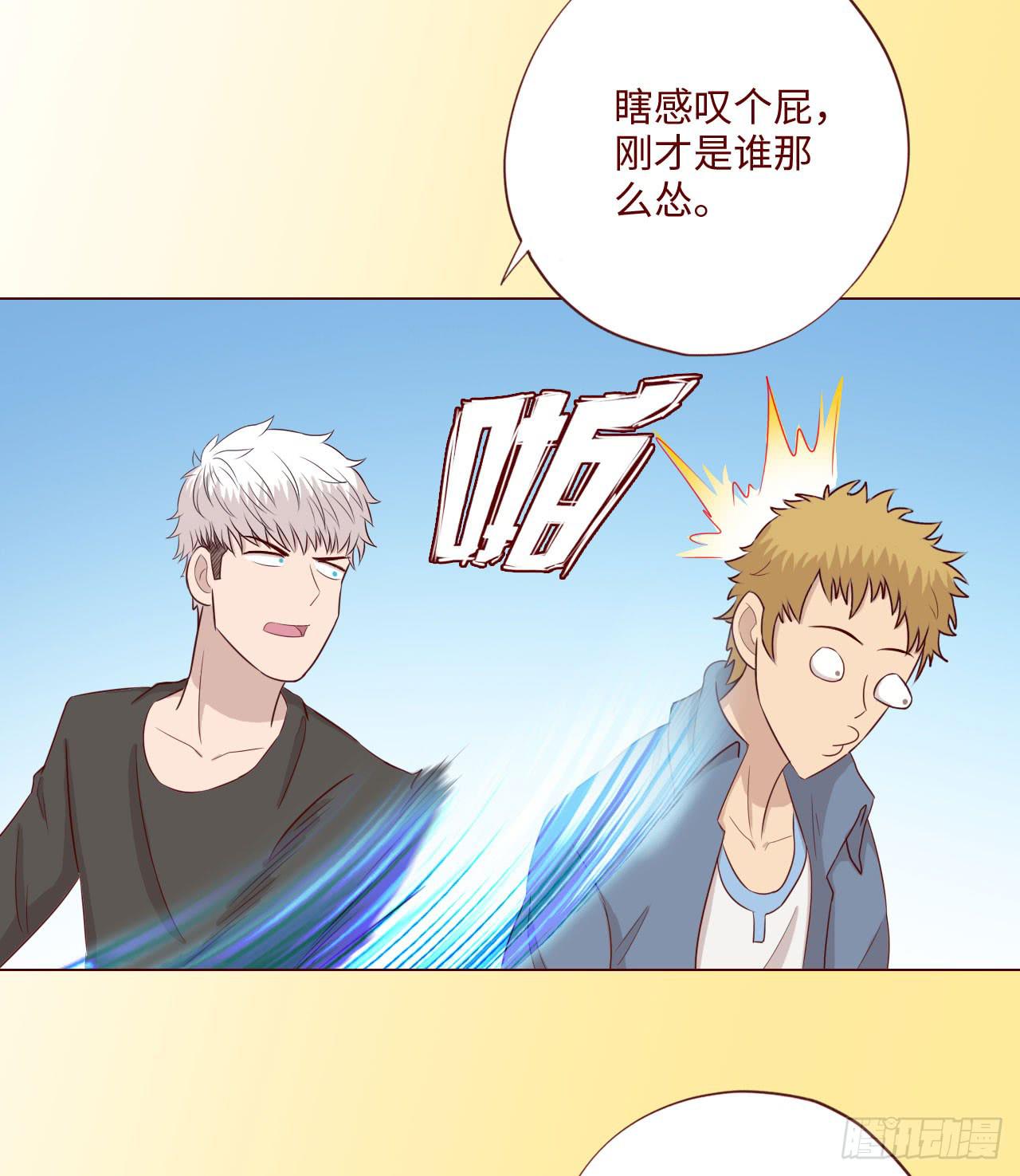 《生者为大》061神选(上) 第8页