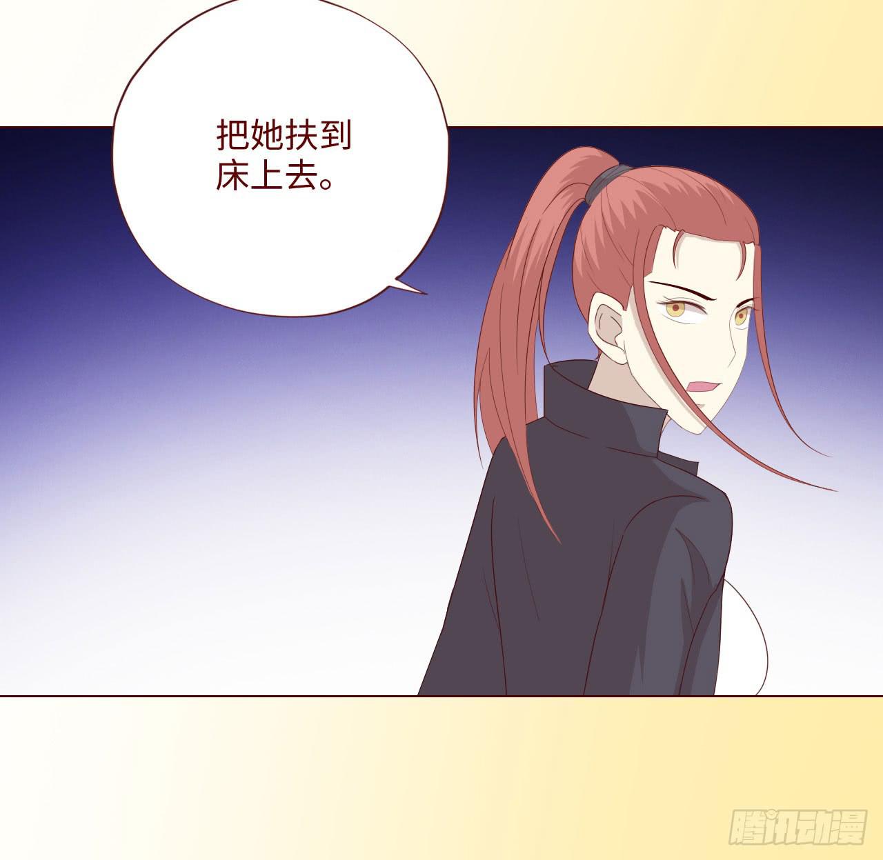 《生者为大》063破天（上） 第12页