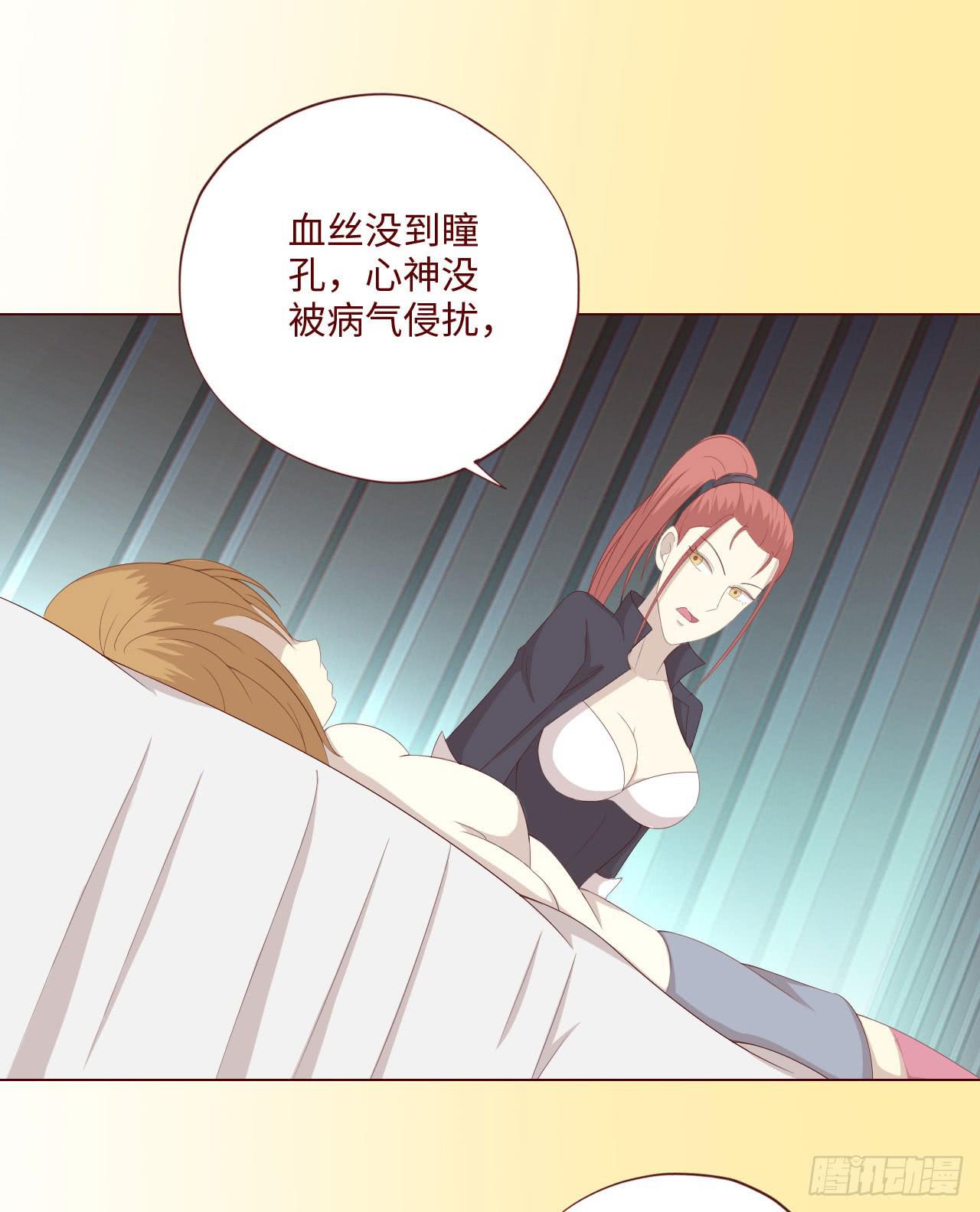 《生者为大》063破天（上） 第13页