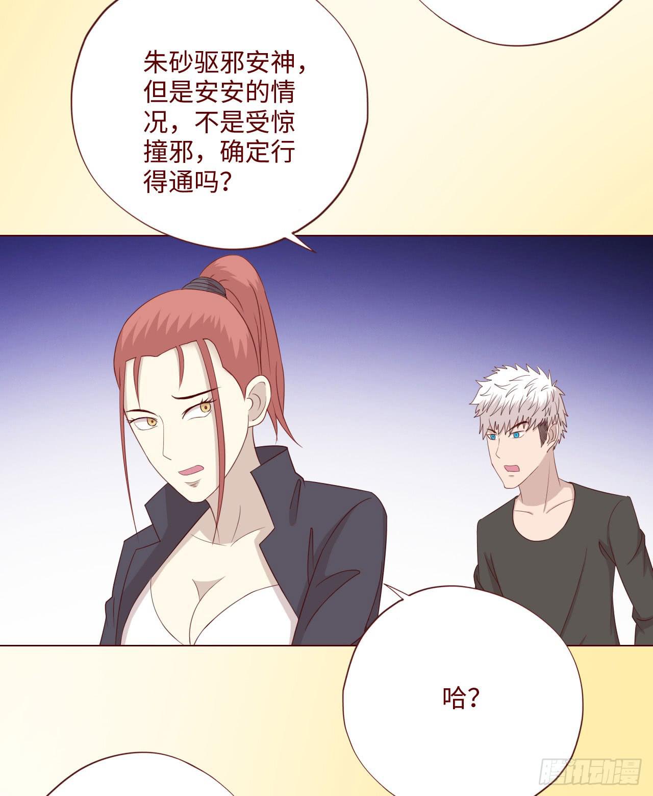 《生者为大》063破天（上） 第18页