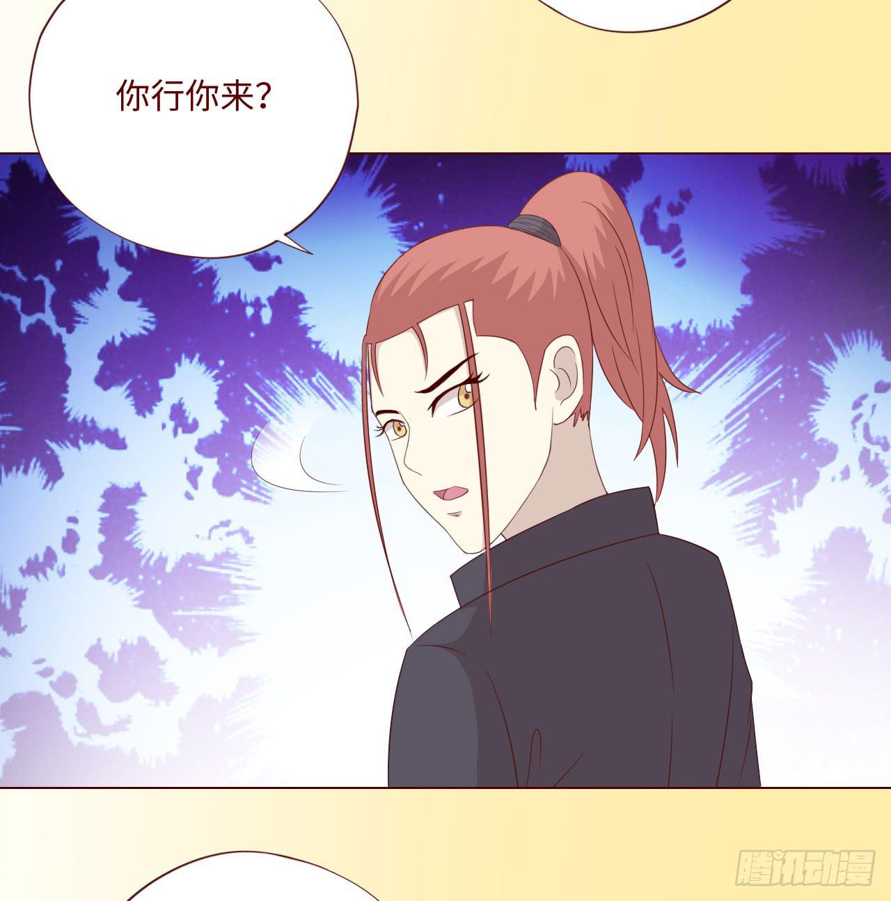 《生者为大》063破天（上） 第19页