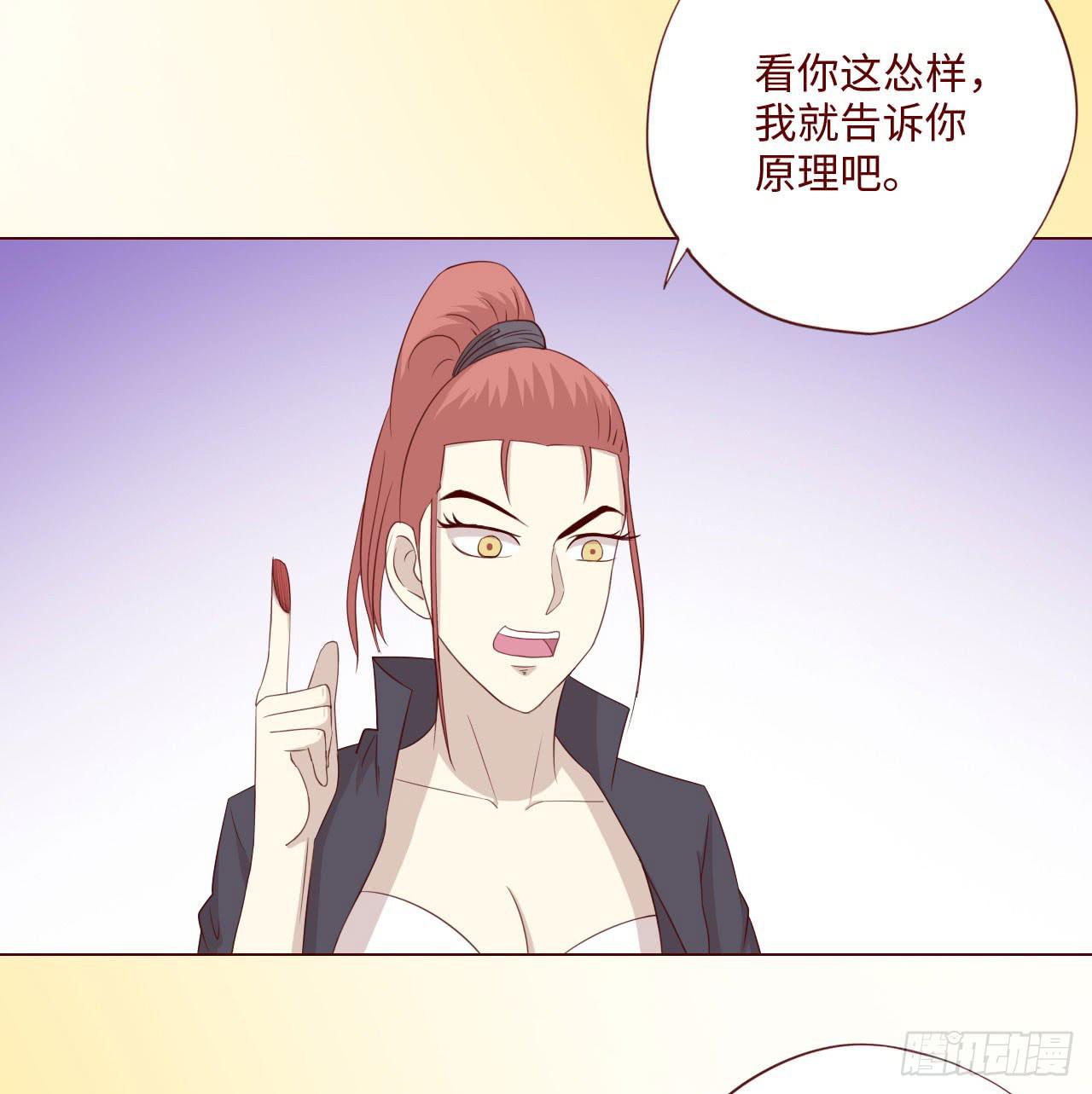 《生者为大》063破天（上） 第21页