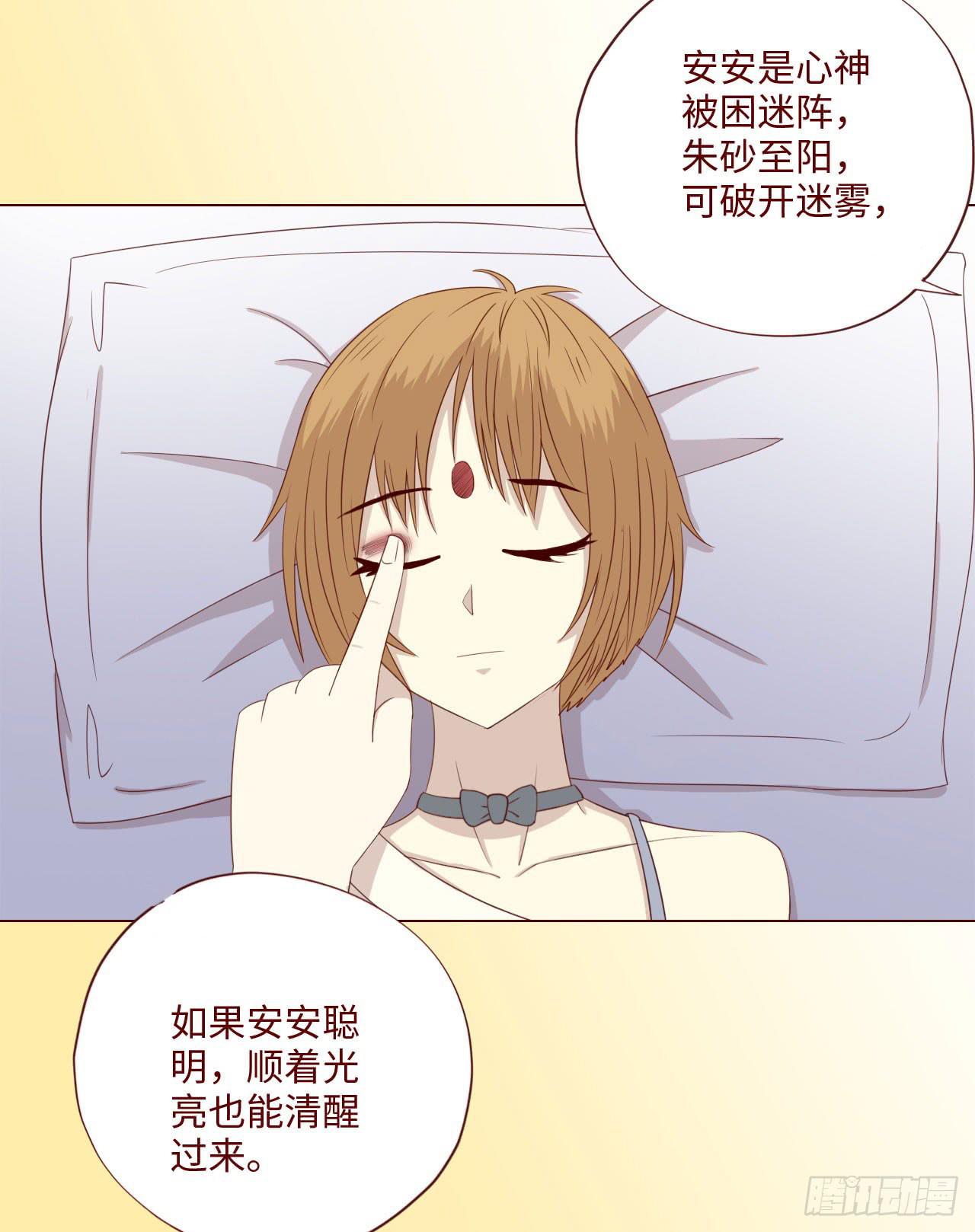 《生者为大》063破天（上） 第22页