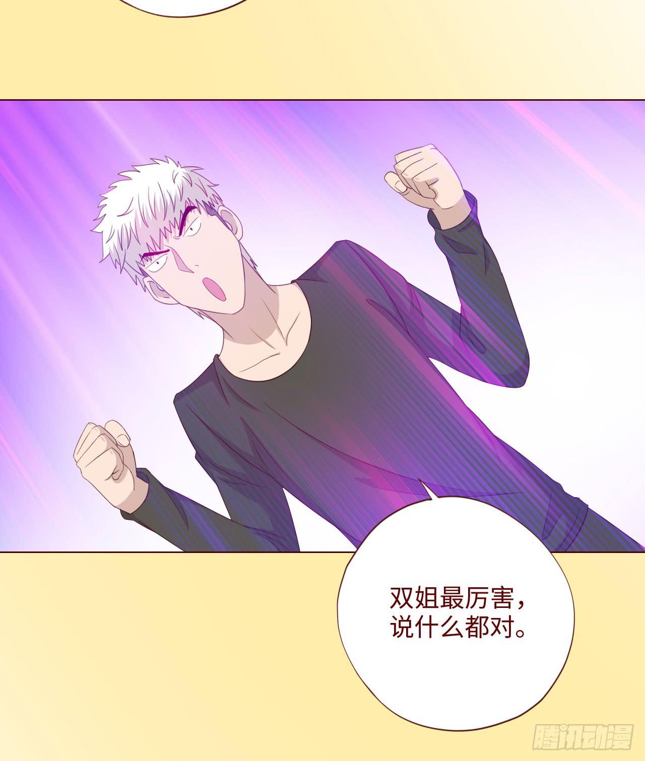 《生者为大》063破天（上） 第23页