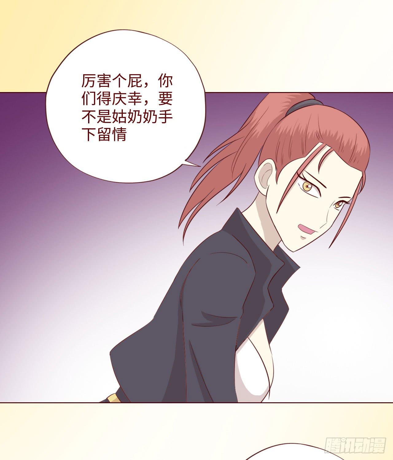 《生者为大》063破天（上） 第25页