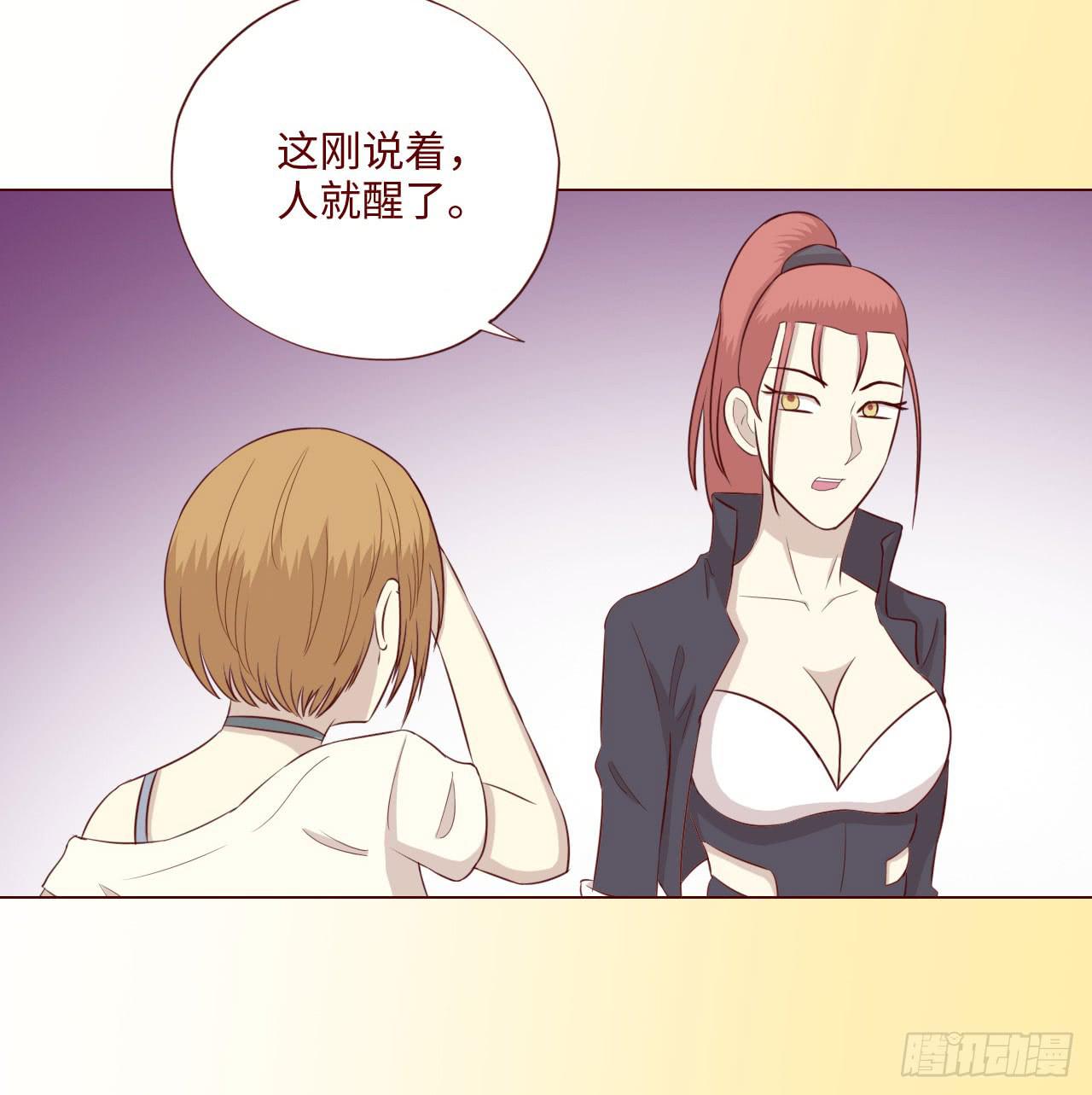 《生者为大》063破天（上） 第27页