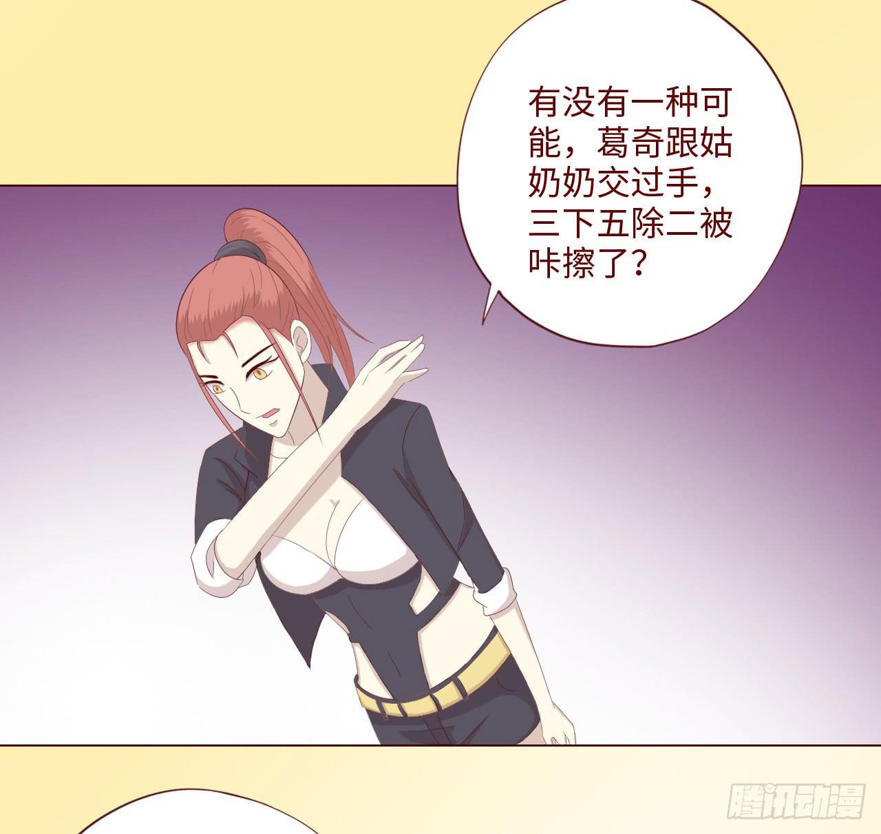 《生者为大》063破天（上） 第38页