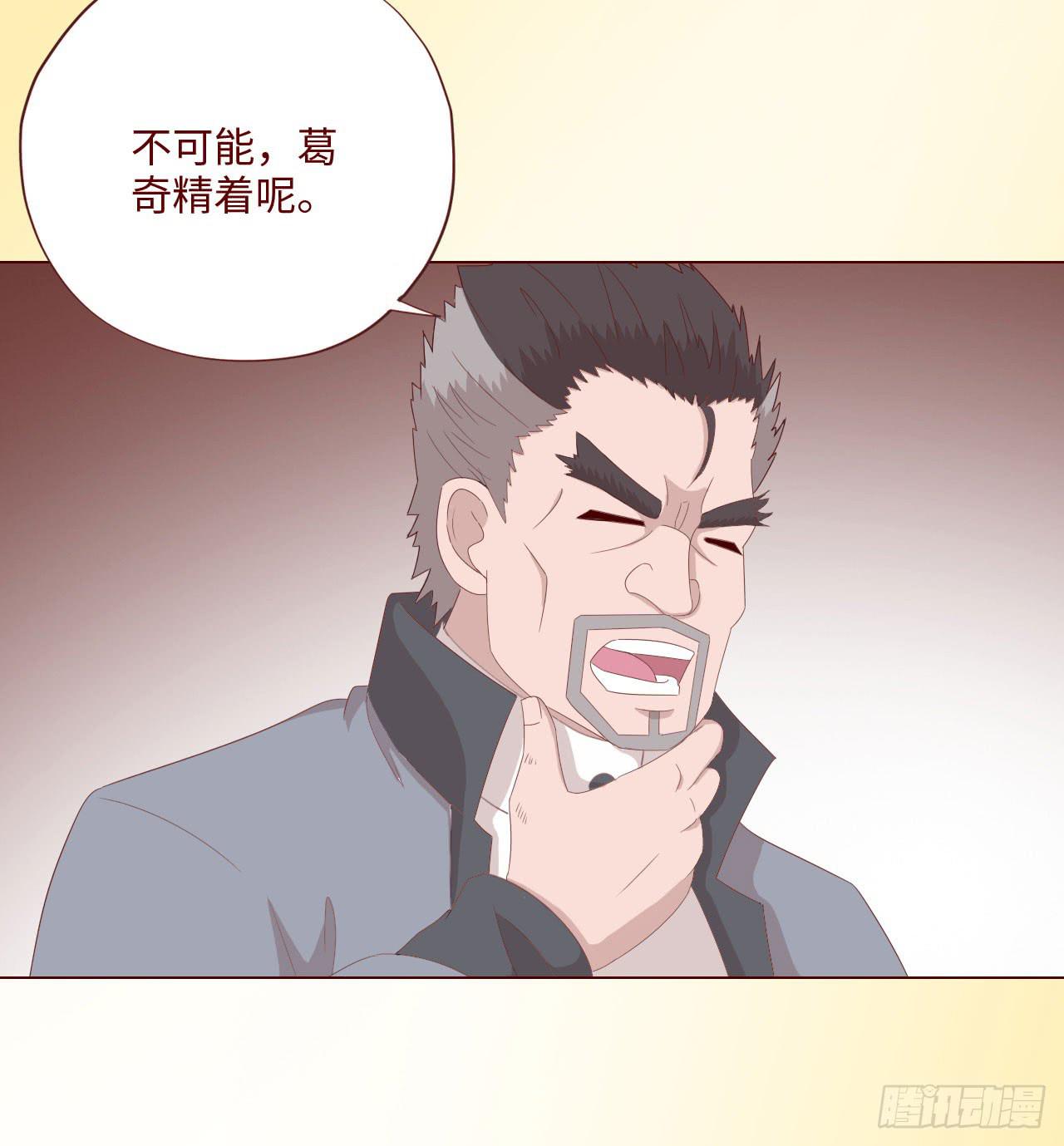 《生者为大》063破天（上） 第39页