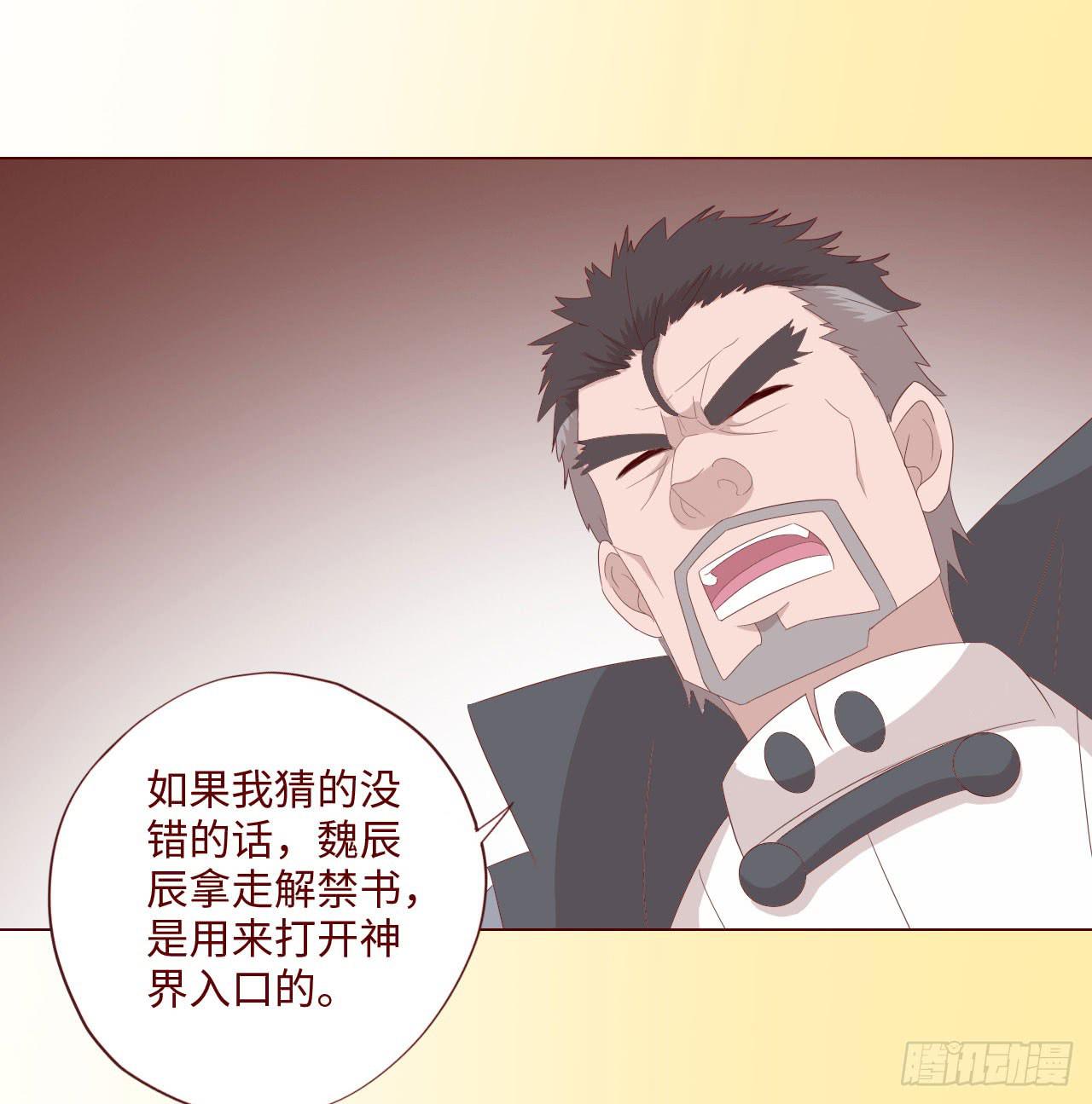《生者为大》063破天（上） 第41页