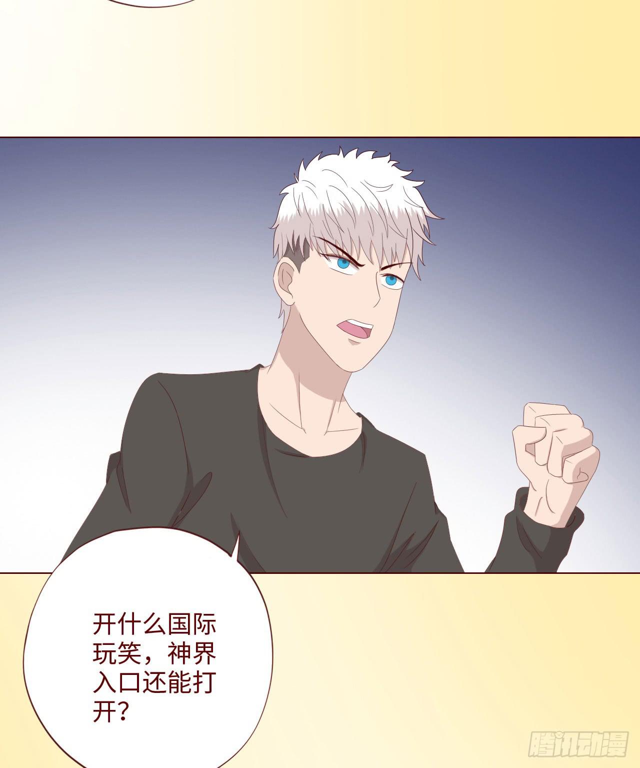 《生者为大》063破天（上） 第42页