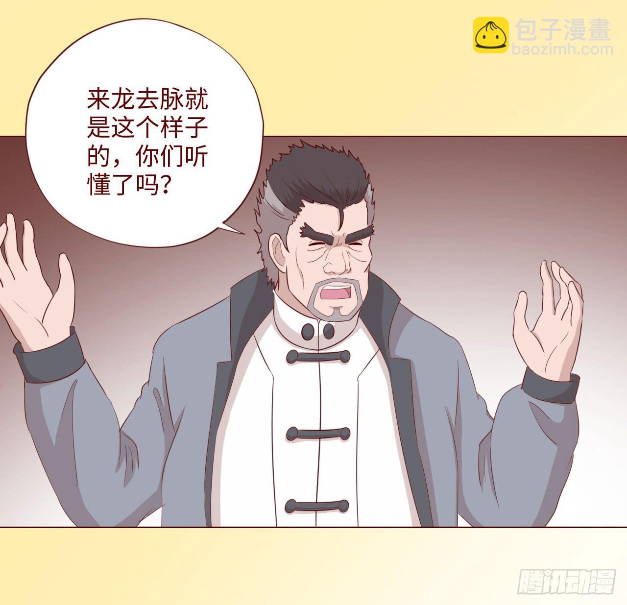 《生者为大》063破天（上） 第45页