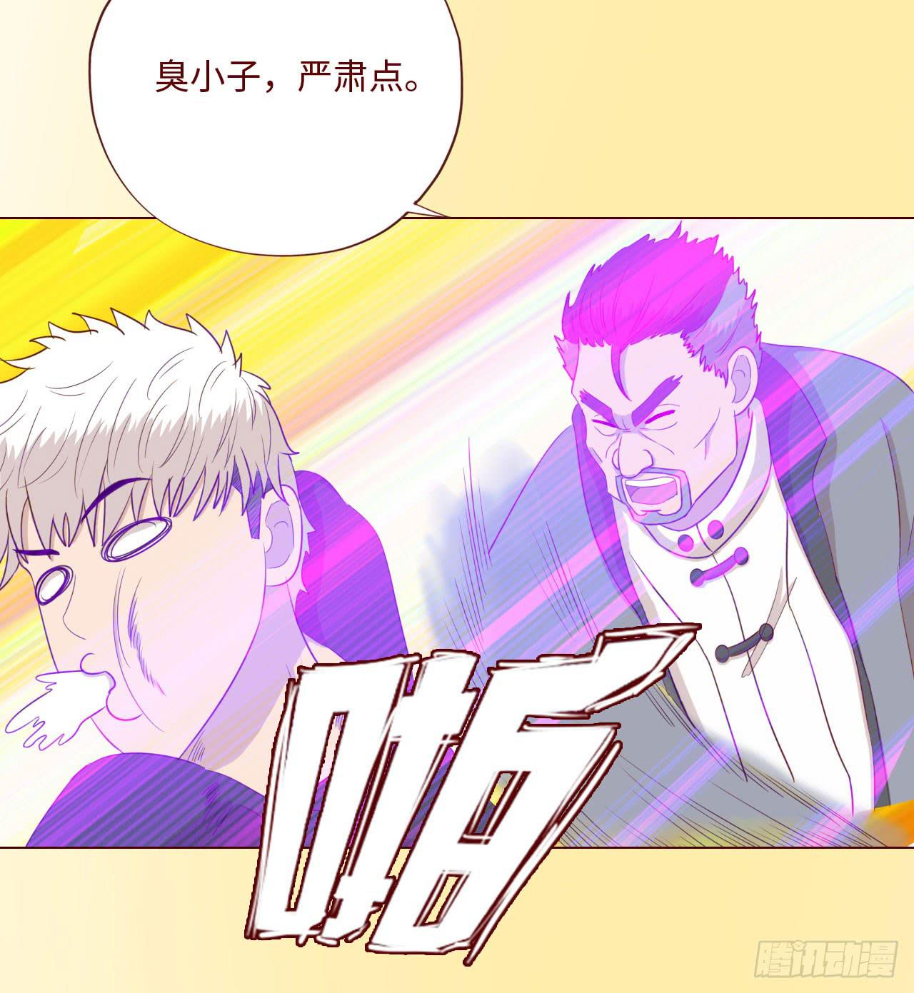 《生者为大》063破天（上） 第49页