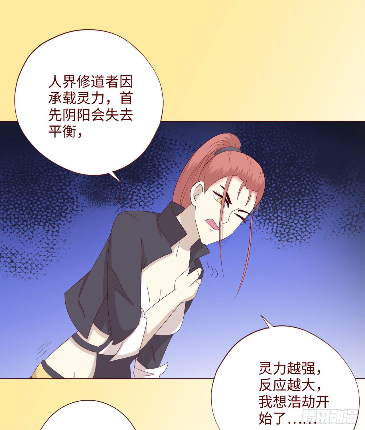 《生者为大》064登仙（下） 第11页
