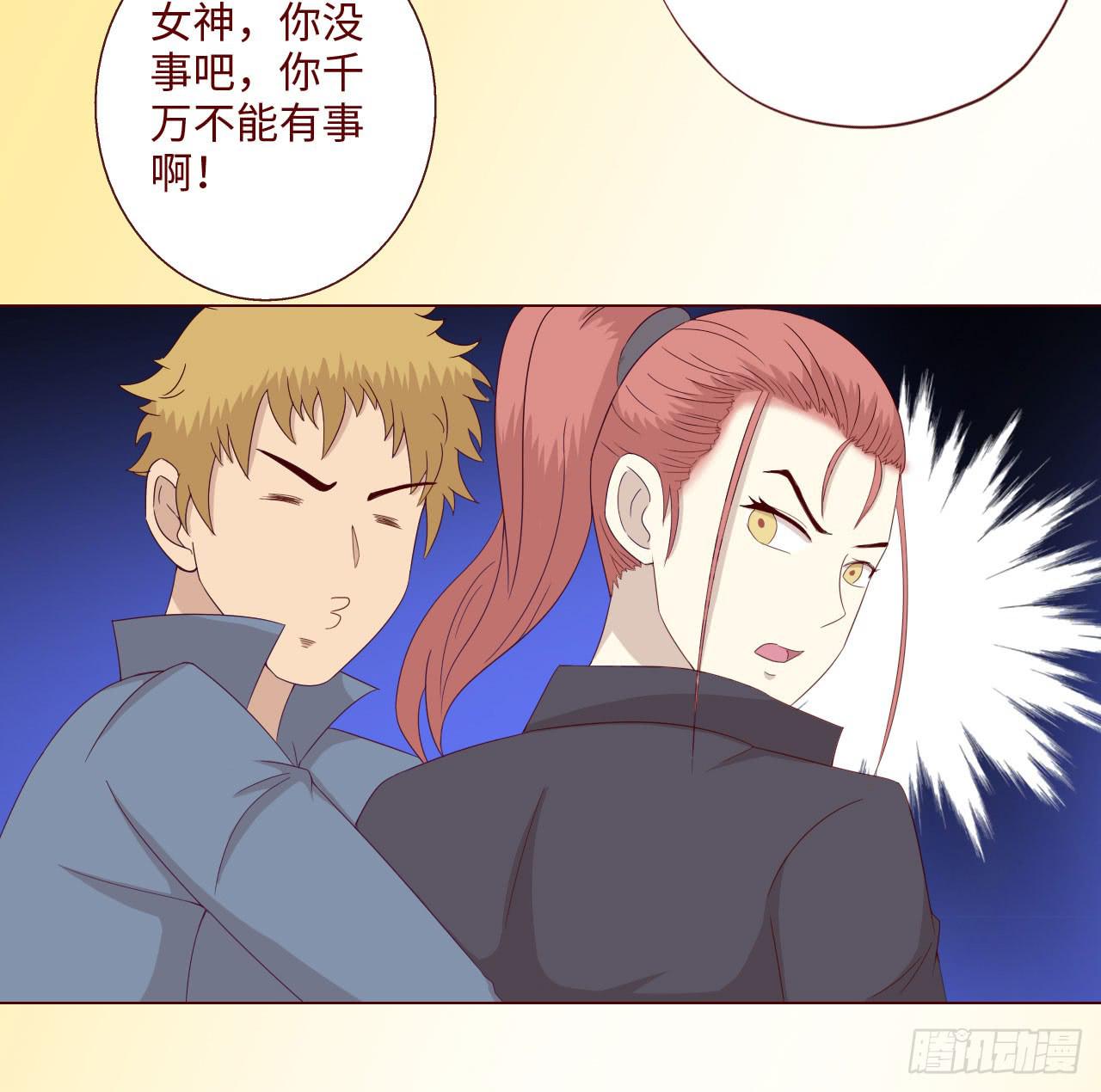 《生者为大》064登仙（下） 第12页