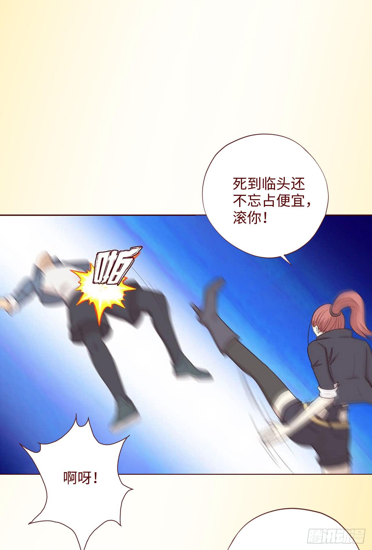 《生者为大》064登仙（下） 第13页