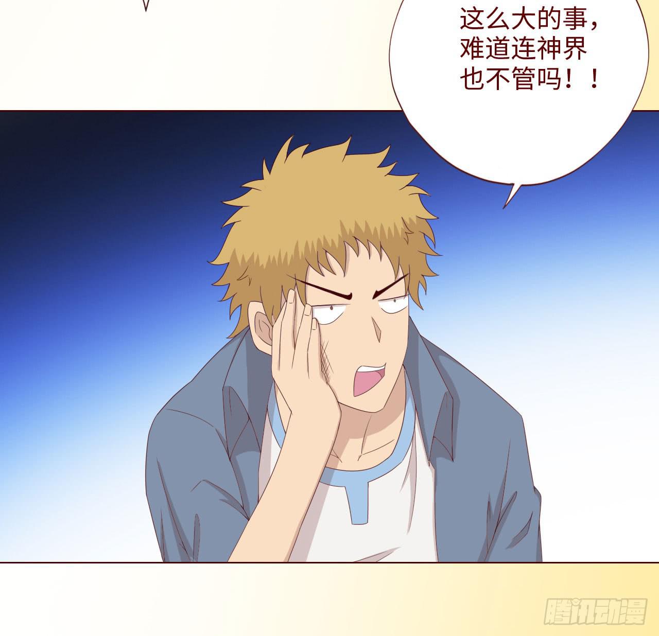 《生者为大》064登仙（下） 第14页