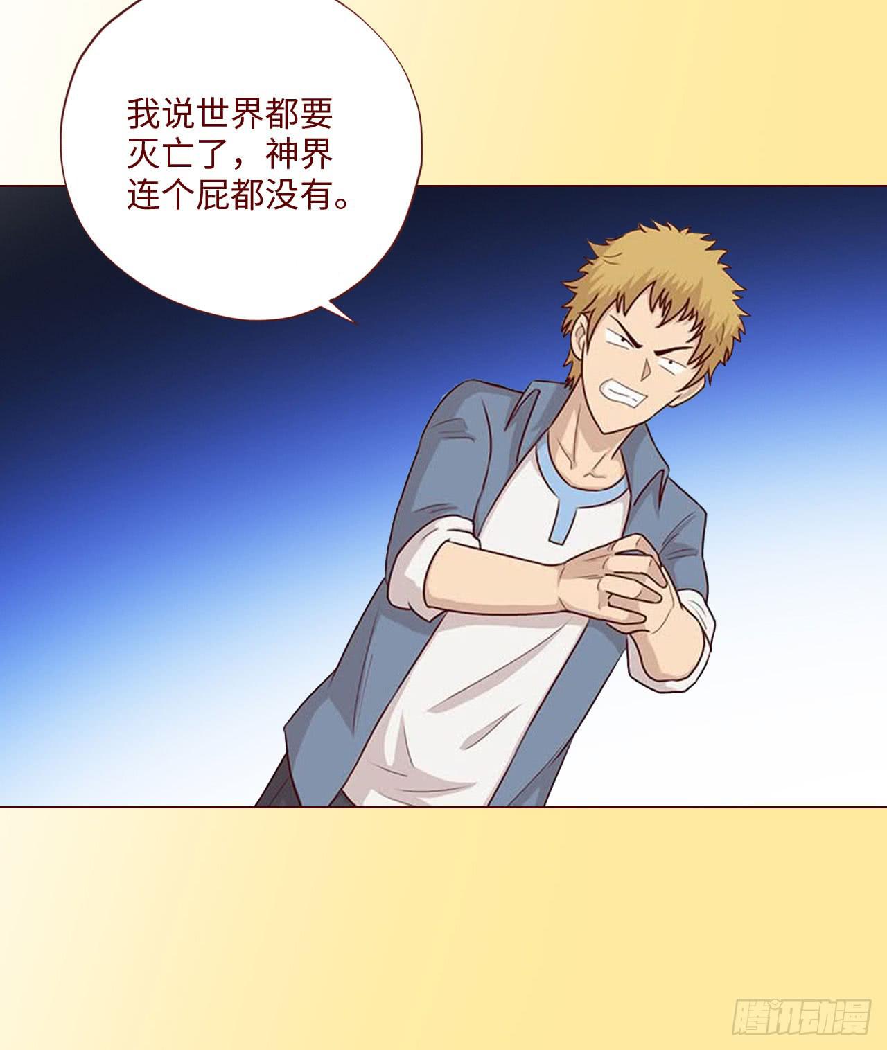 《生者为大》064登仙（下） 第16页