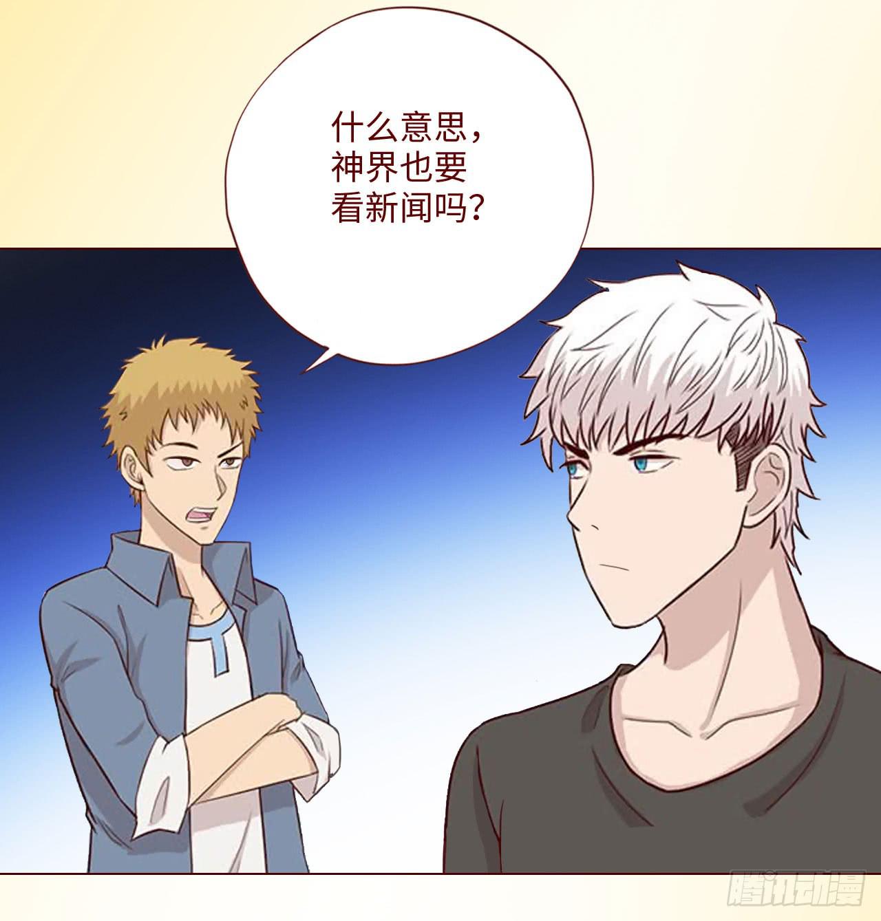 《生者为大》064登仙（下） 第18页