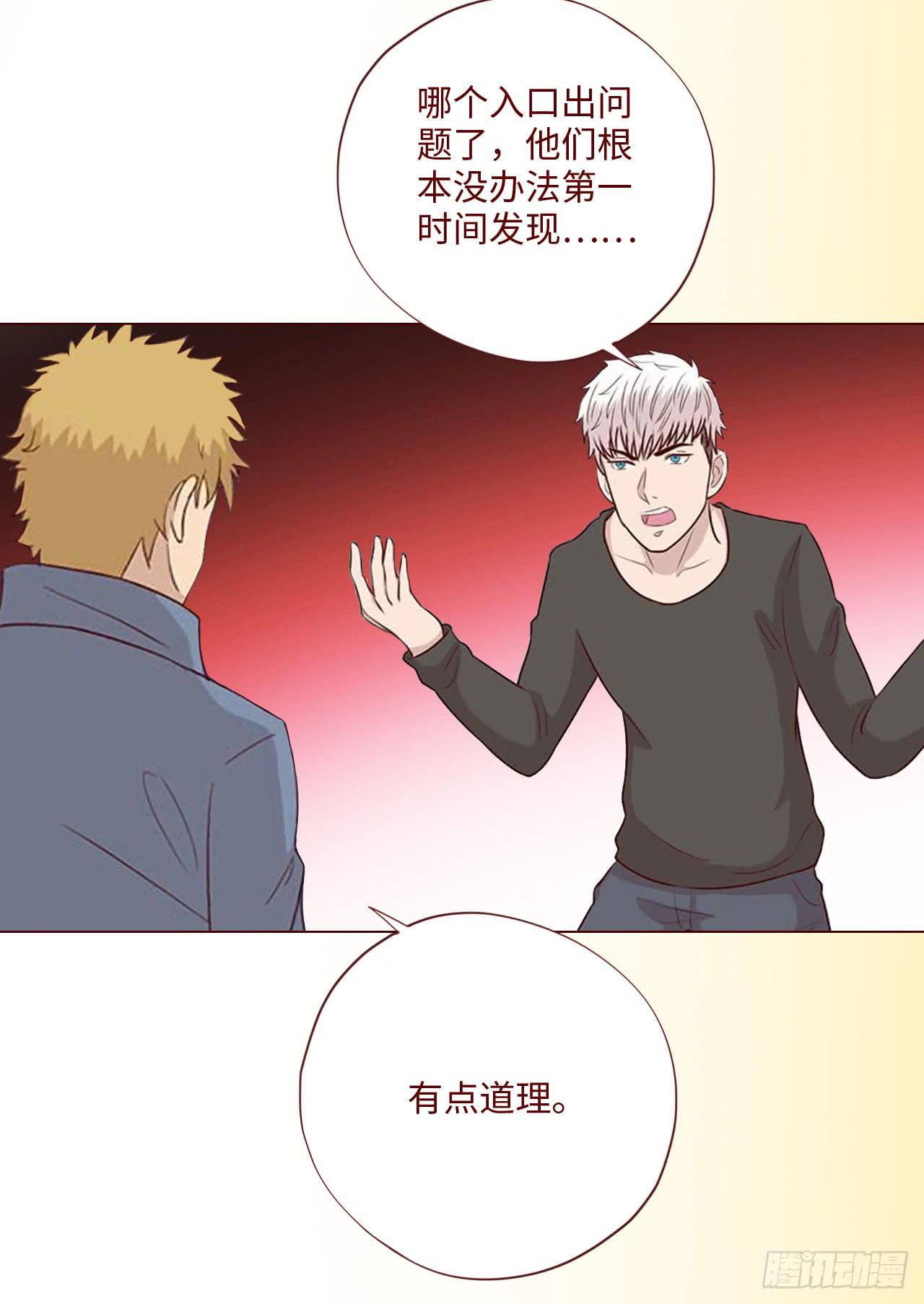 《生者为大》064登仙（下） 第20页