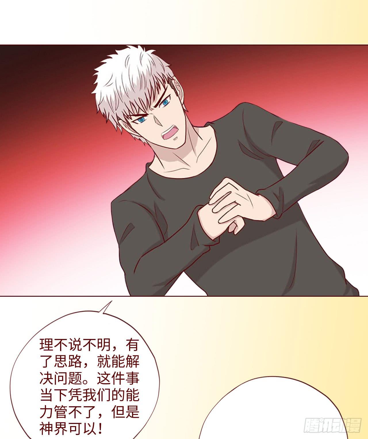 《生者为大》064登仙（下） 第22页