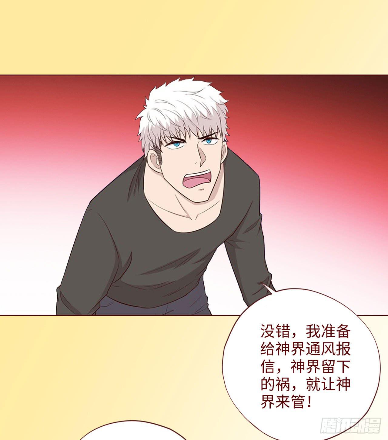 《生者为大》064登仙（下） 第24页