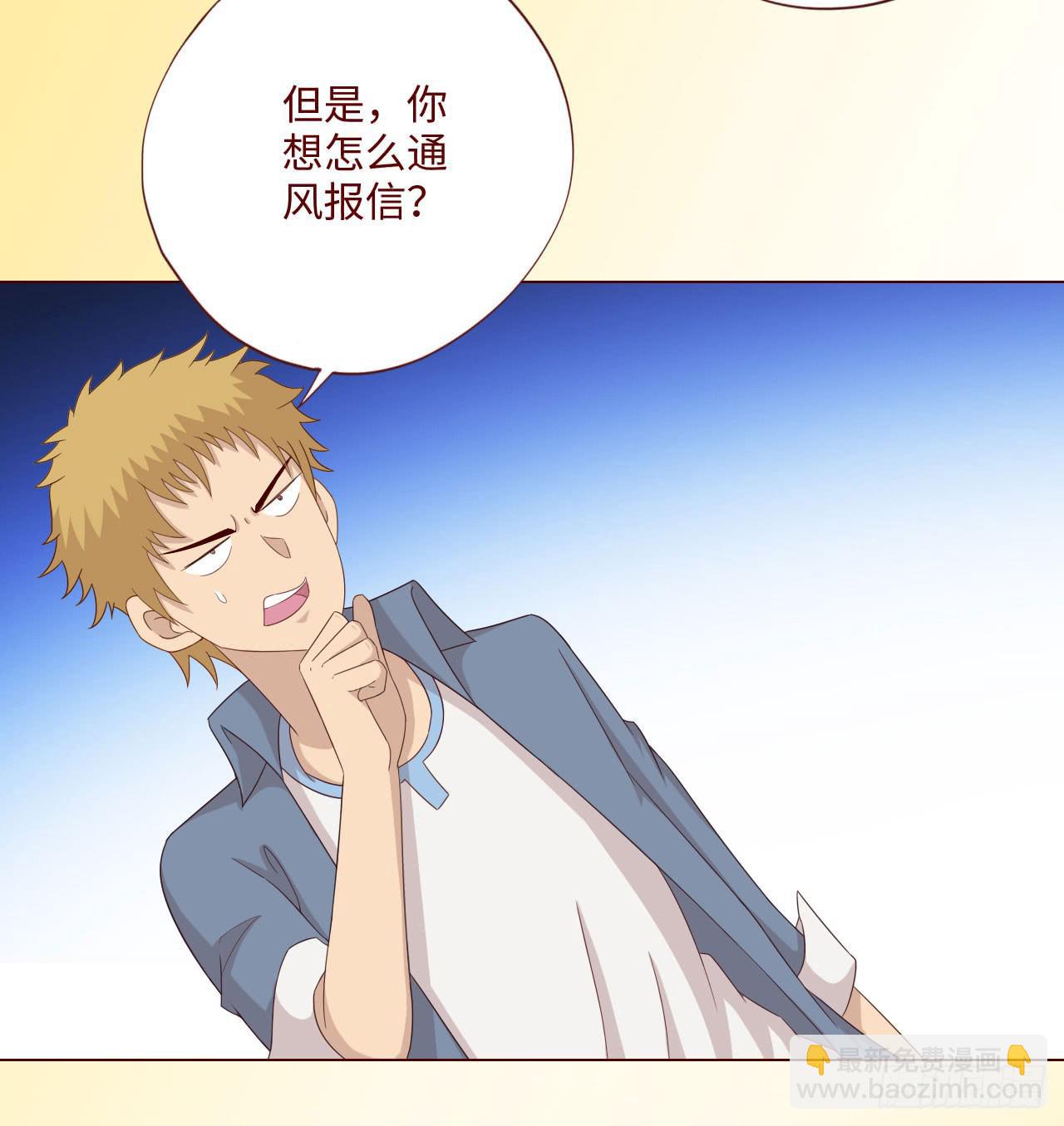 《生者为大》064登仙（下） 第25页