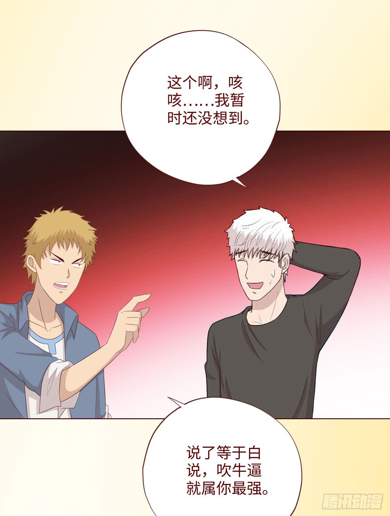 《生者为大》064登仙（下） 第26页